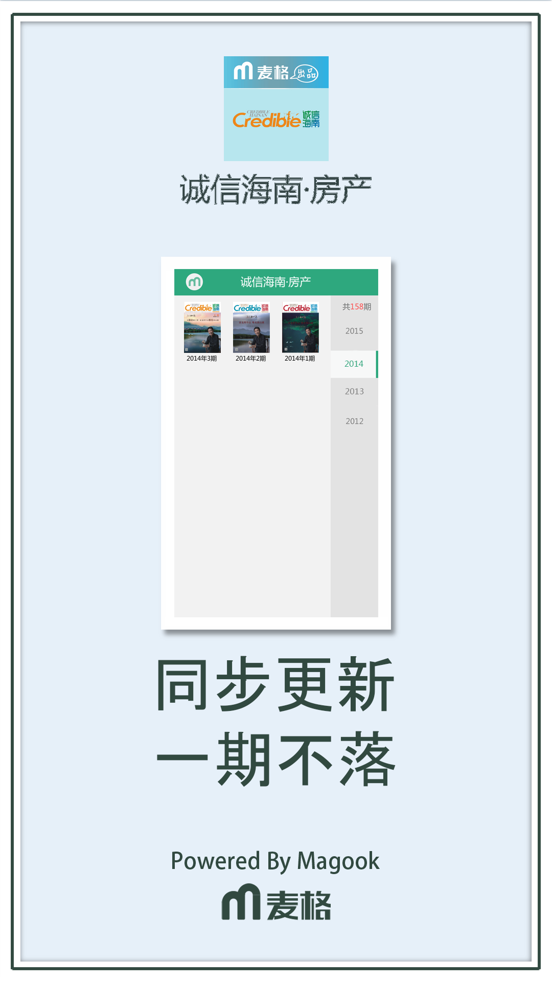 诚信海南.房产截图2