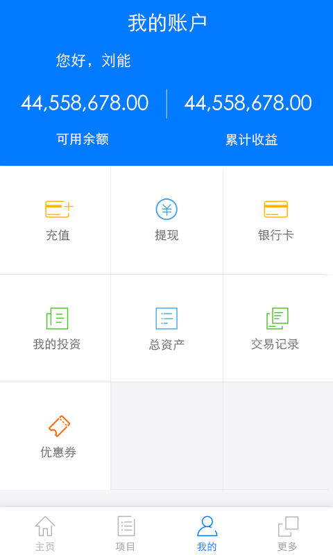 聚众金融截图3