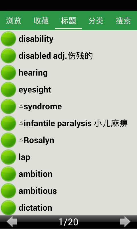 高中英语选修七单词表截图3