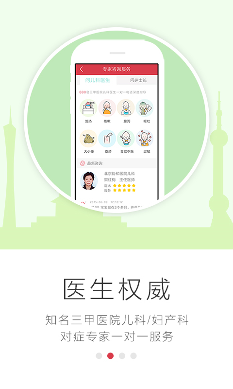 小鲤鱼育儿截图2