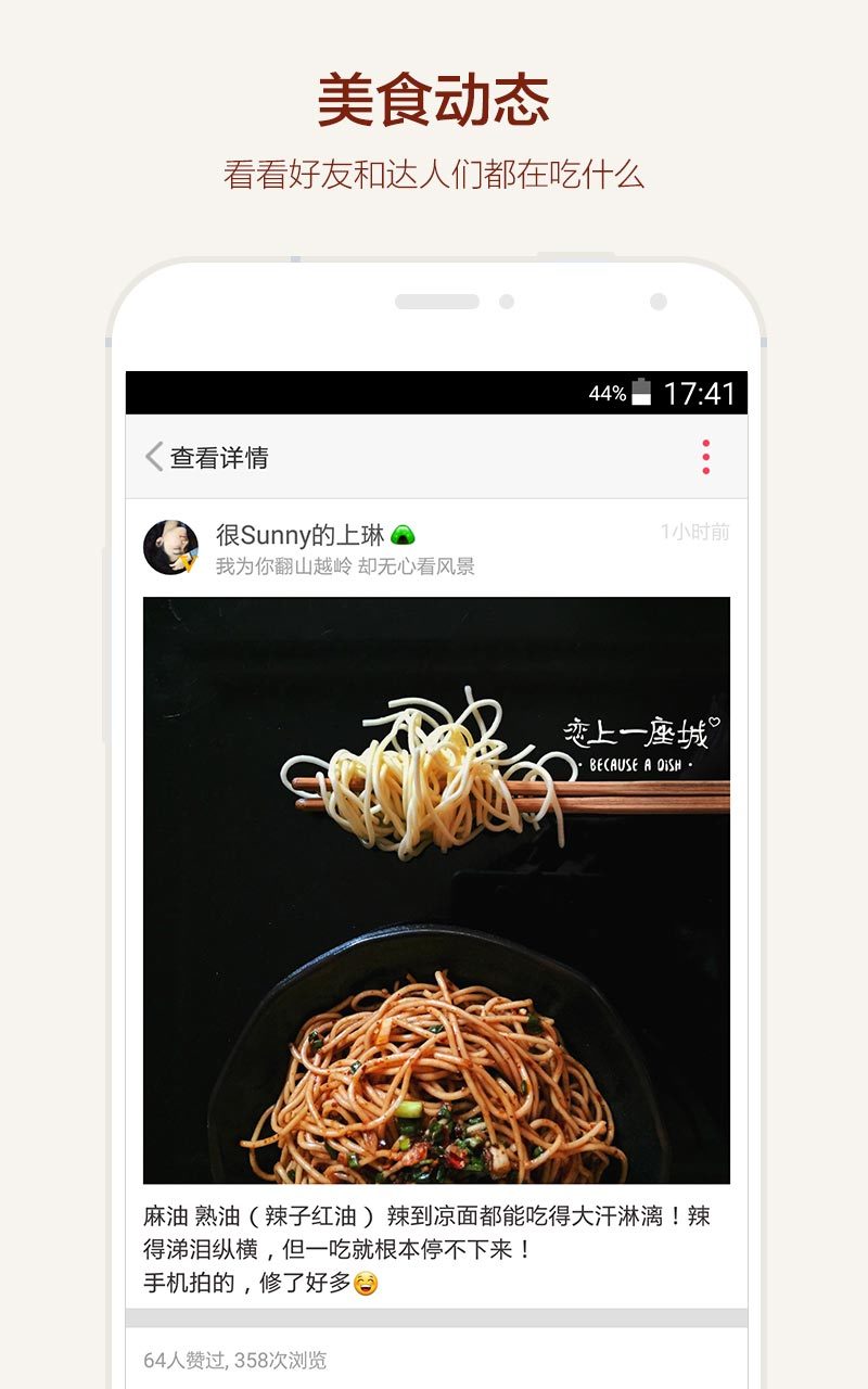 食色截图5