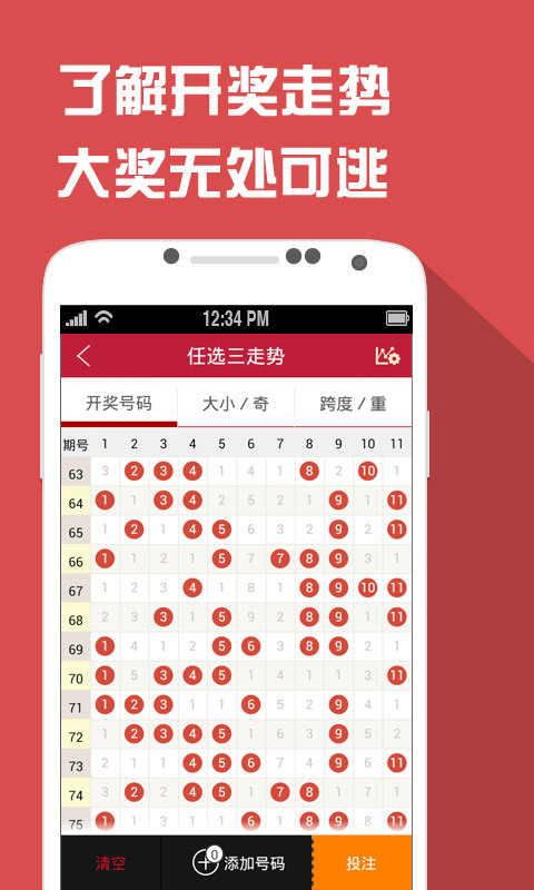 11选5网截图5