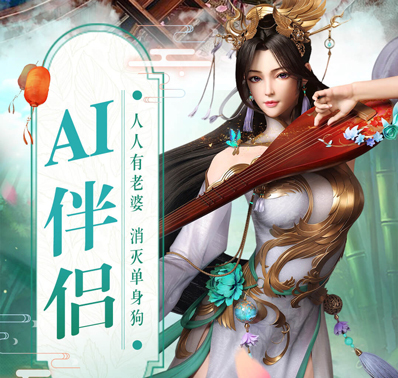 《真武江湖》游戏背景