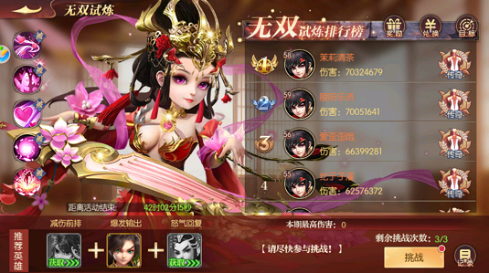 新手必看 远征三国快速集齐名将秘籍