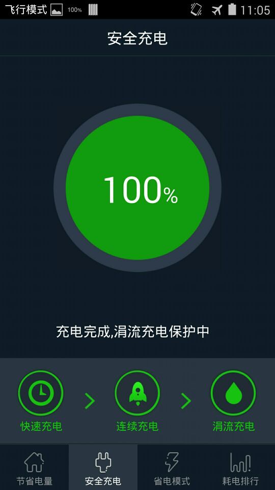 Battery Saver截图2