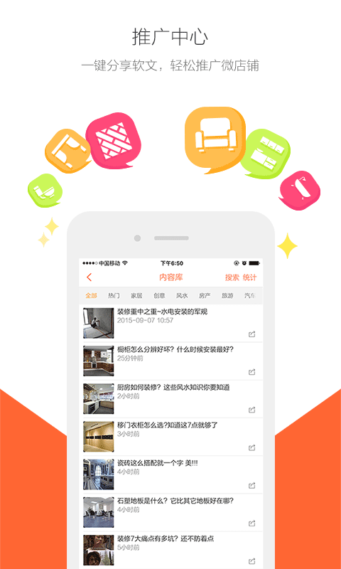 装修圈截图5