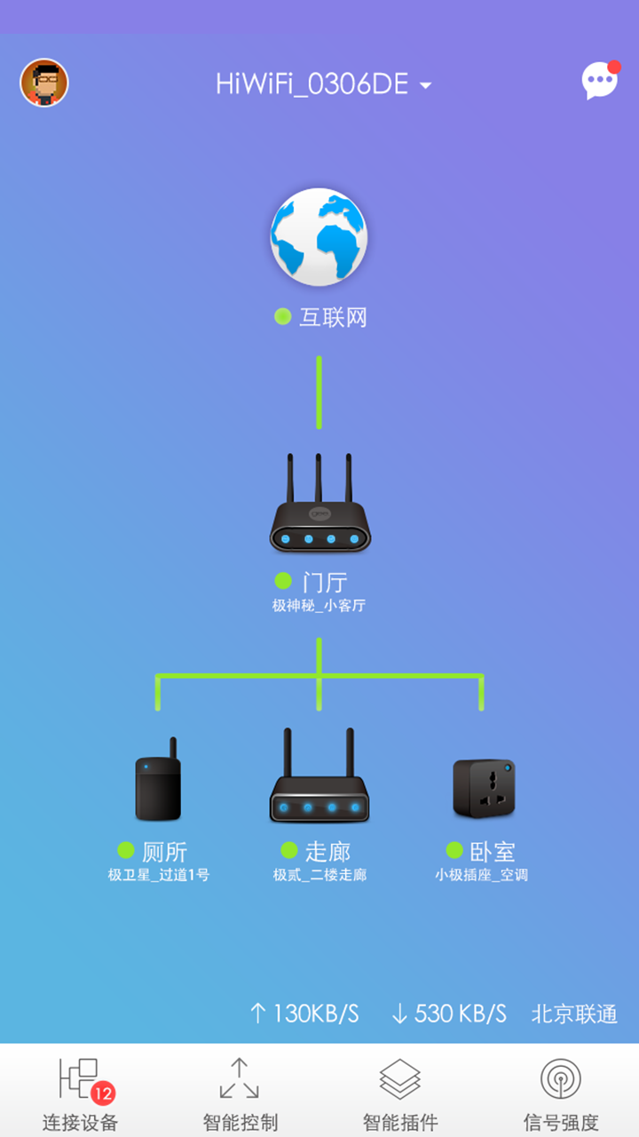 极路由截图1