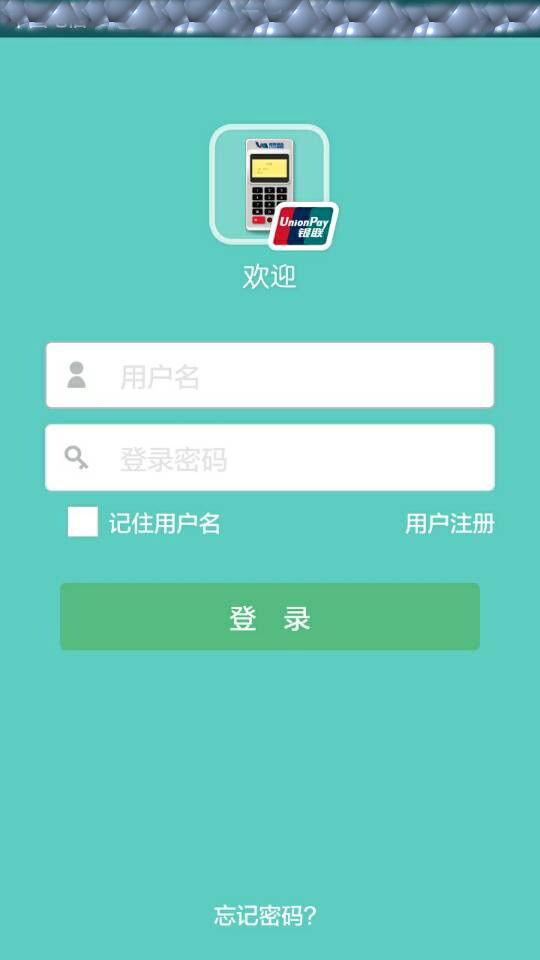 左收右付截图1