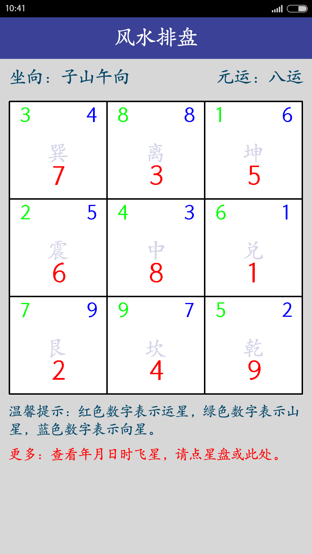 述道截图3