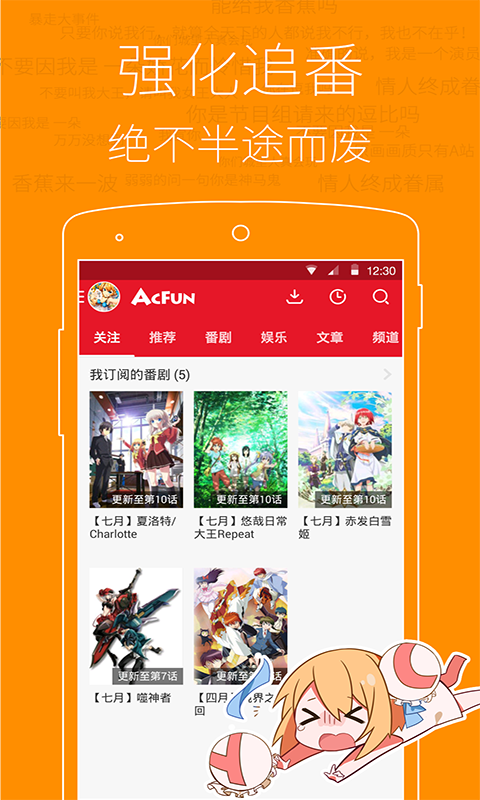 AcFun截图2