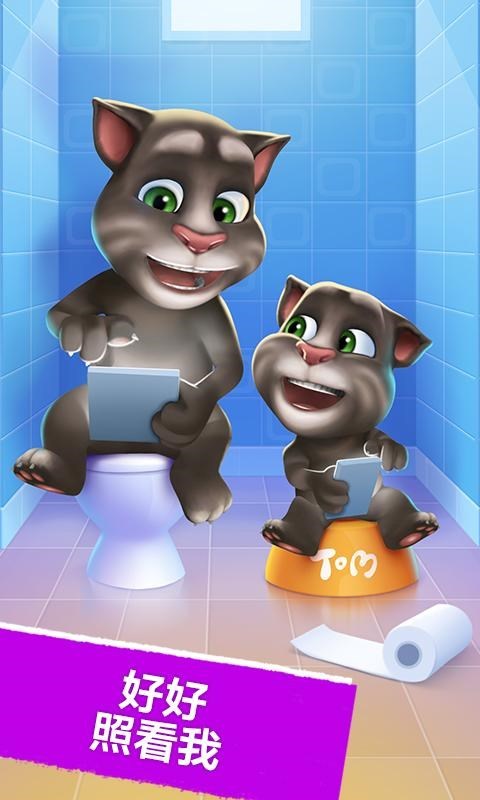 我的汤姆猫官方版-全新汤姆装扮_我的汤姆猫官