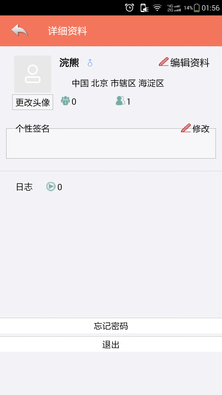 炫播截图5