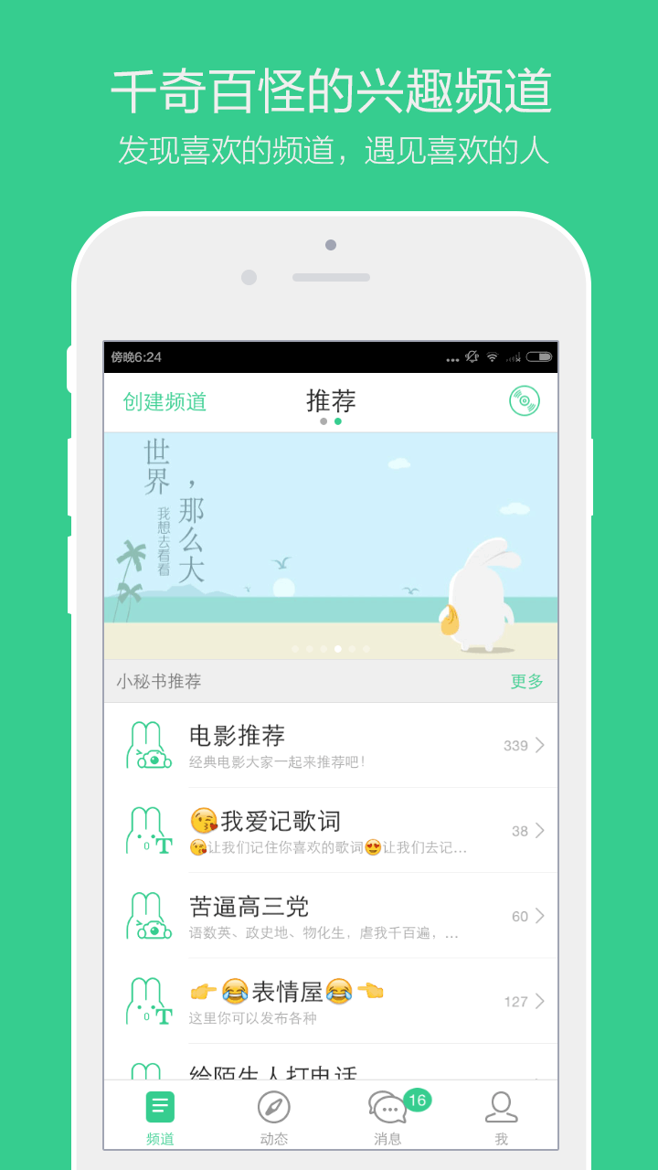 metoo截图1