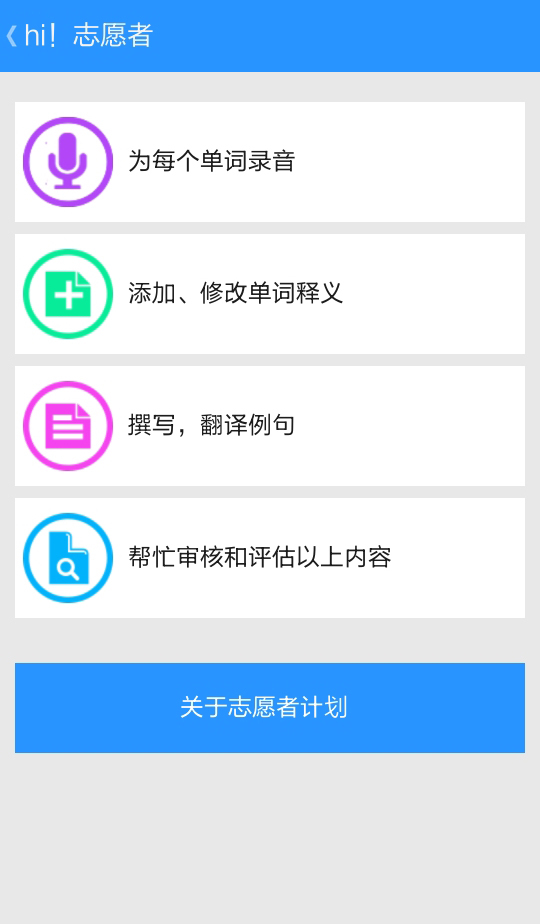 乐能词典截图2