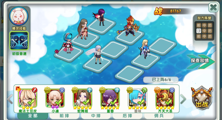 《天空的魔幻城》——二次元界的玩法展示