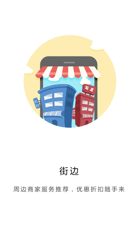 e蜂社截图2