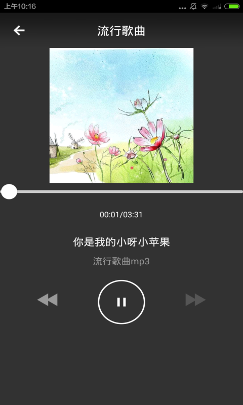 流行歌曲截图1