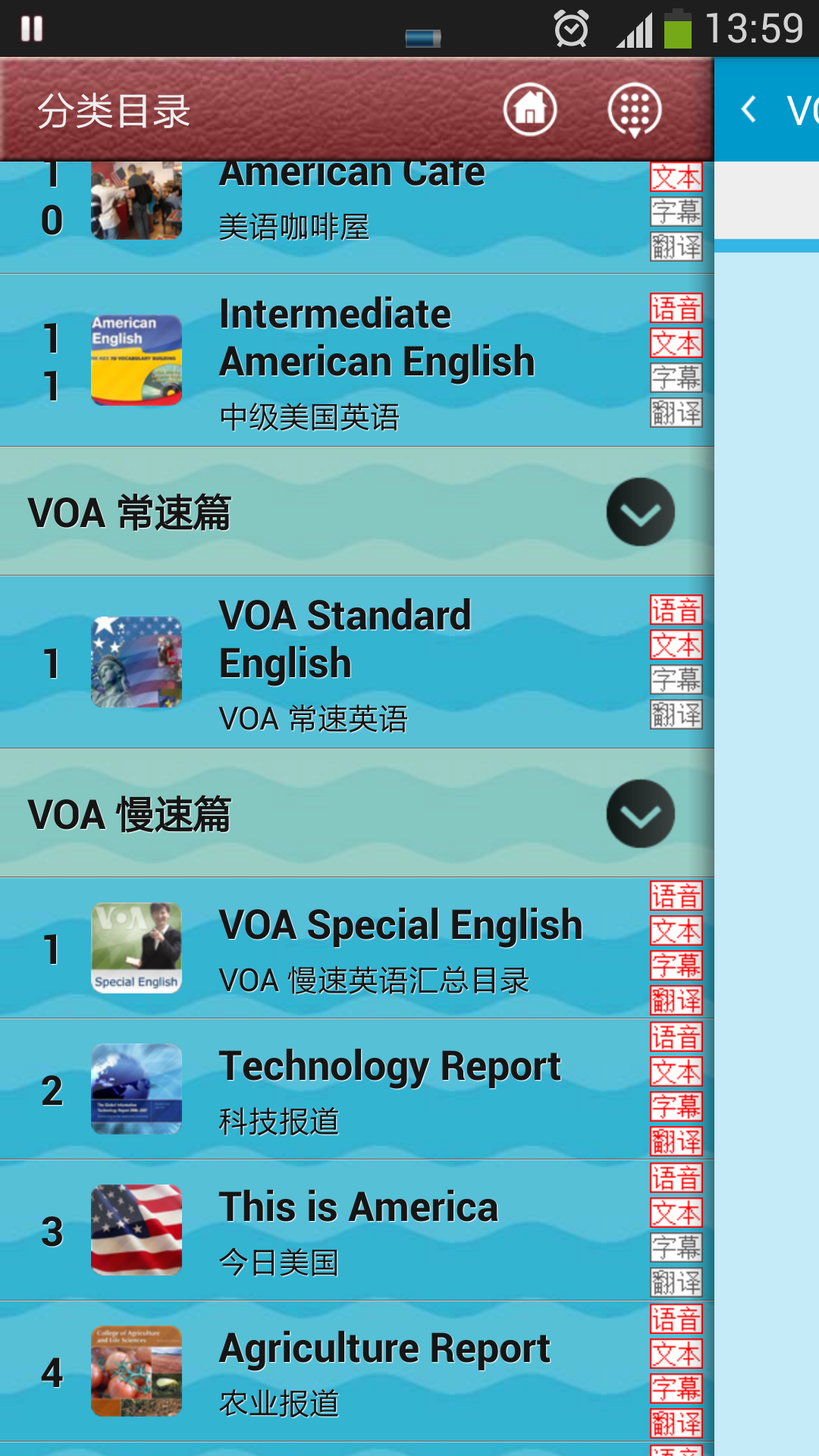 VOA英语听力截图3