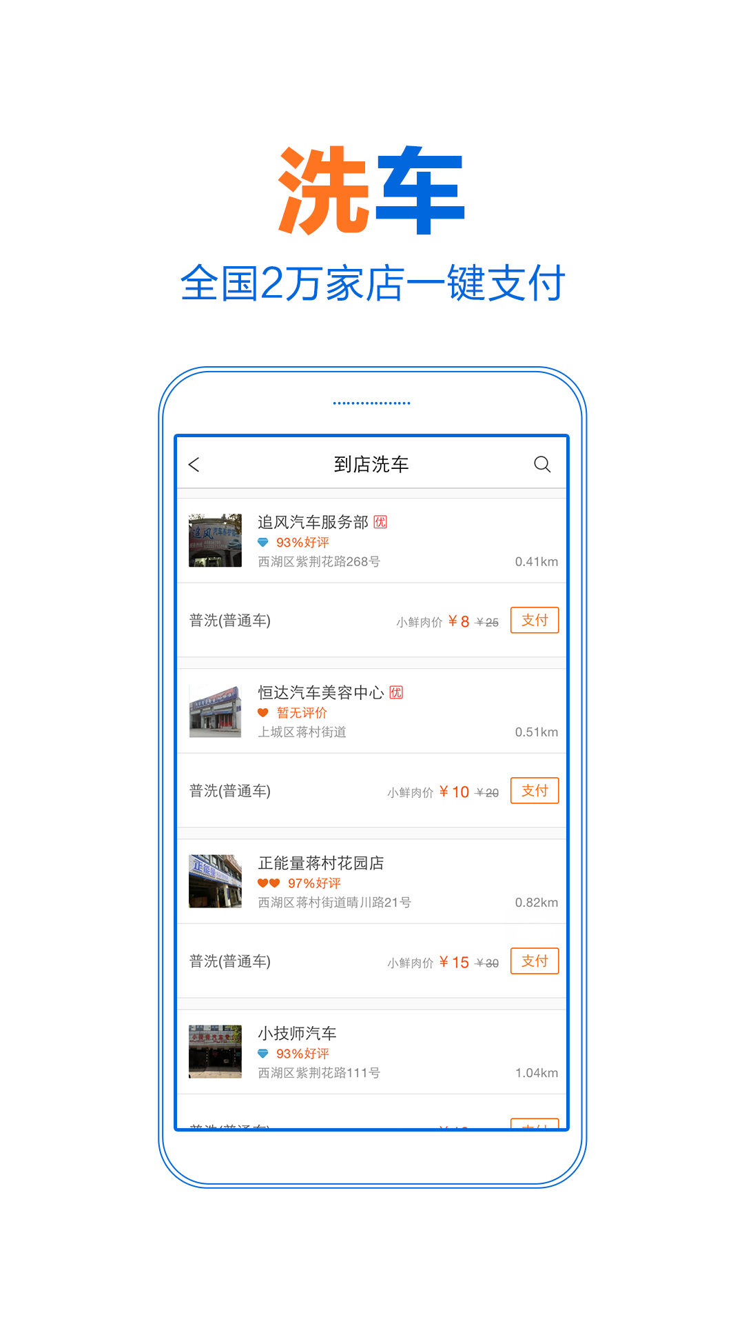 养车点点截图5