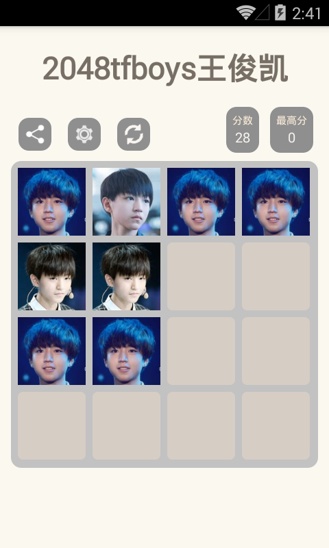 2048tfboys王俊凯截图2