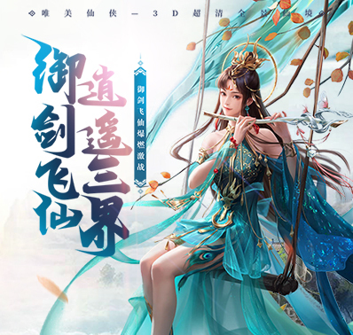 边玩边领——《飞仙问道》在线奖励福利介绍