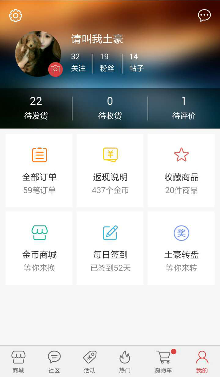 今日特价截图3