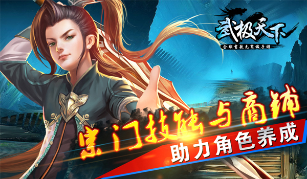 真正的团队能带来什么?首款无商城手游宗门福