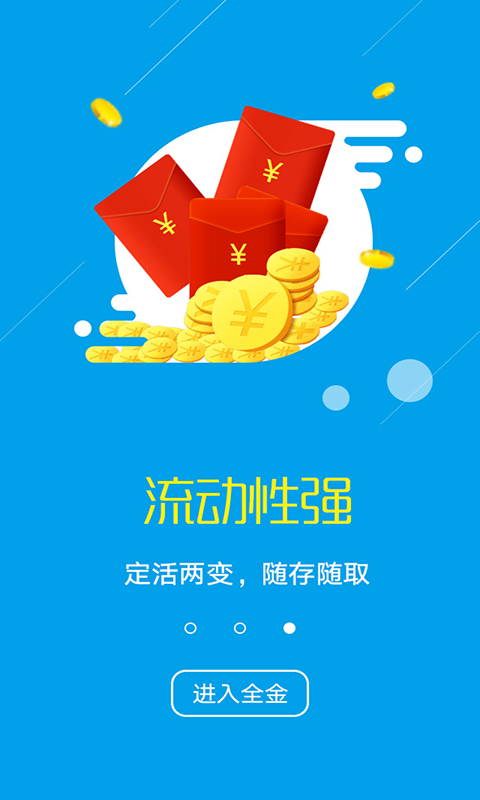 全金网截图1