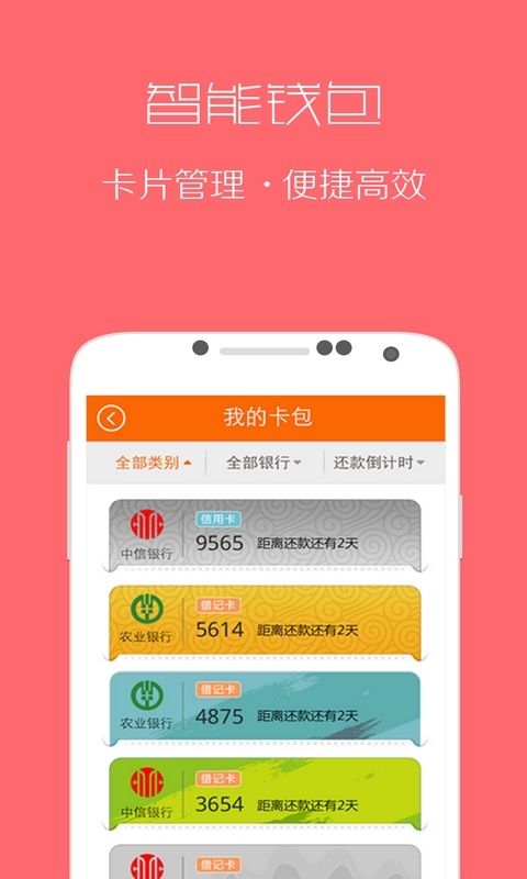 卡360截图2