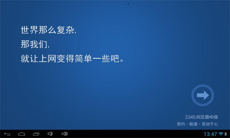 2345浏览器hd版_360手机助手