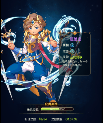 《女神の12星将》星座讲堂之忠诚善良的巨蟹