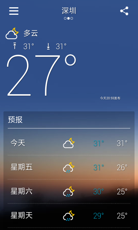 天气预报截图1