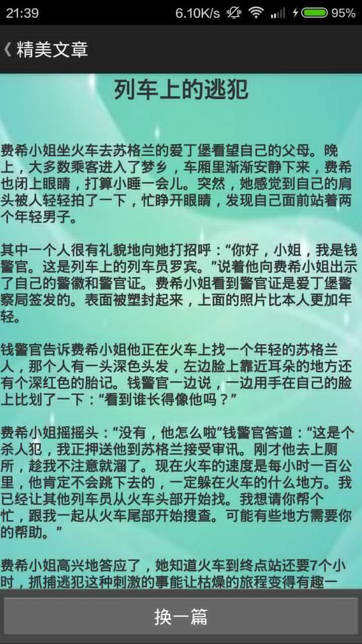 作文助手截图4