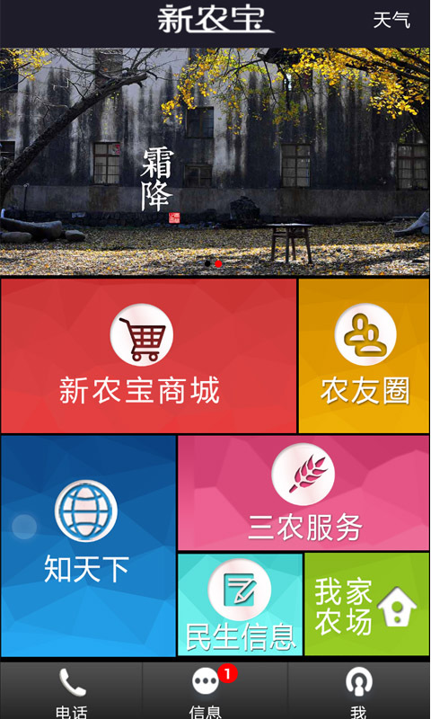 新农宝截图2