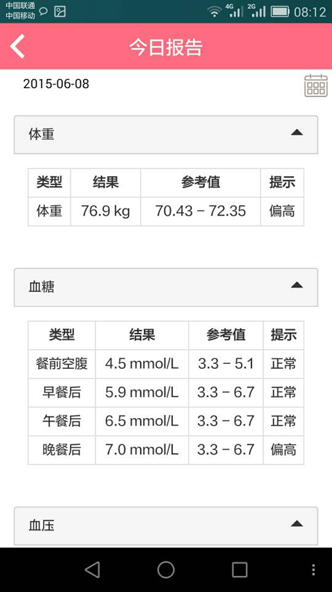 幸运妈咪截图3