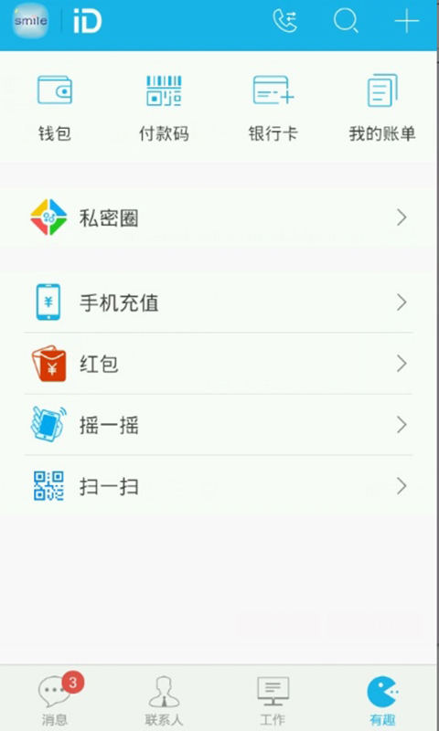 ID截图3