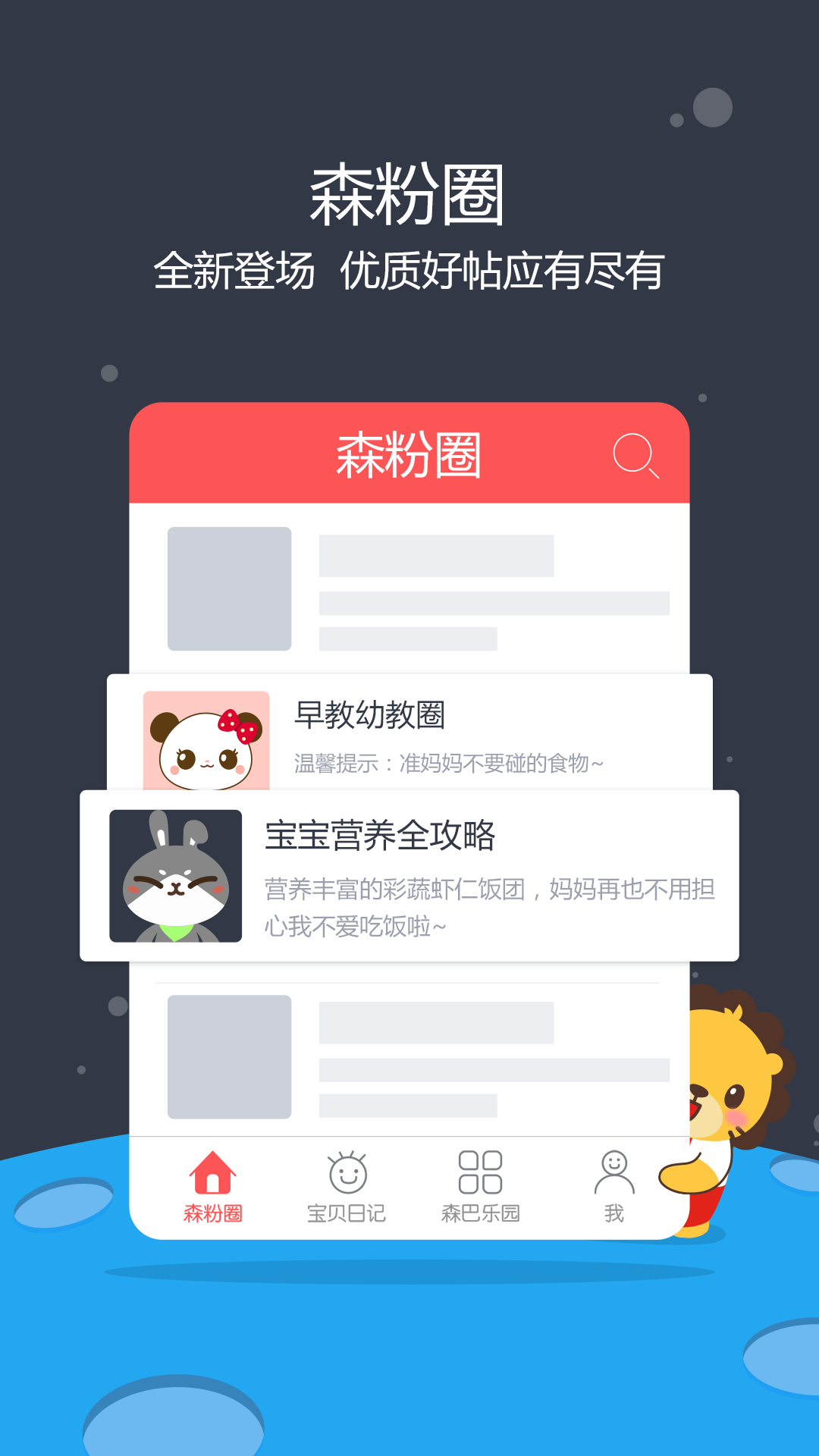 森巴早教截图2