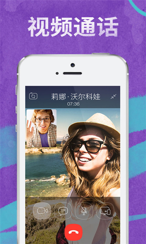 Viber免费电话截图1