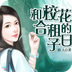 和校花合租的日子