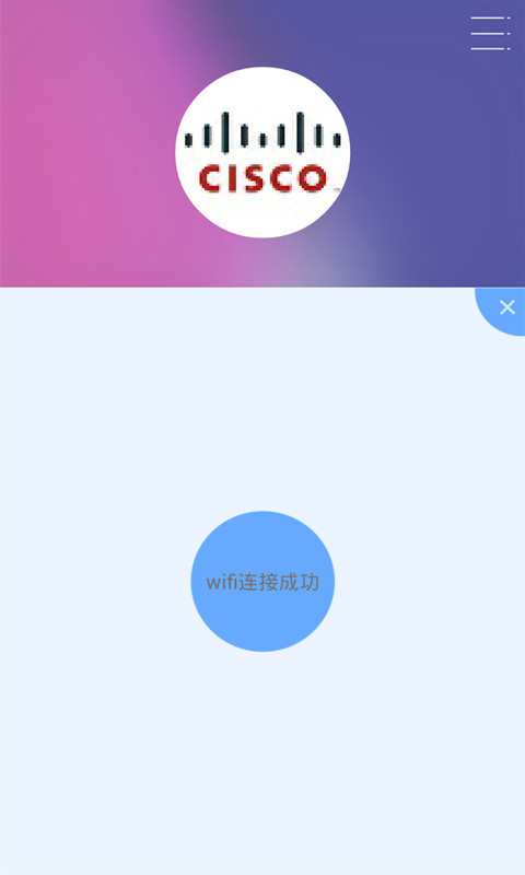 51WIFI截图2