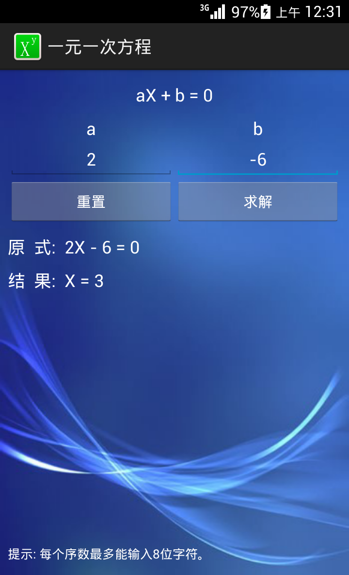 数学解方程截图2