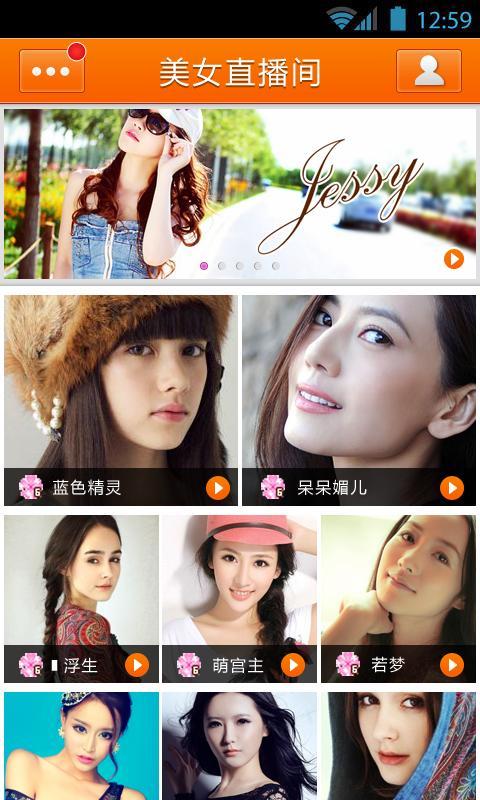 <em>美女直播间</em>_<em>360</em>手机助手