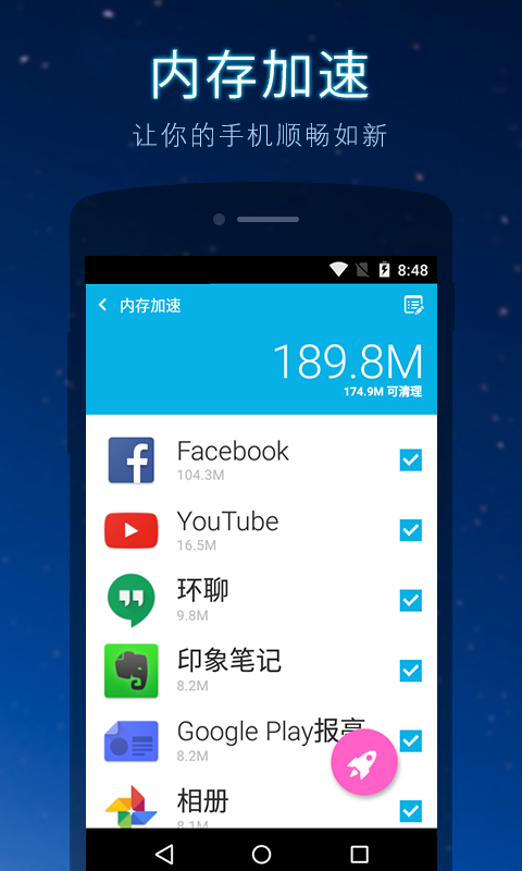 UClean截图1