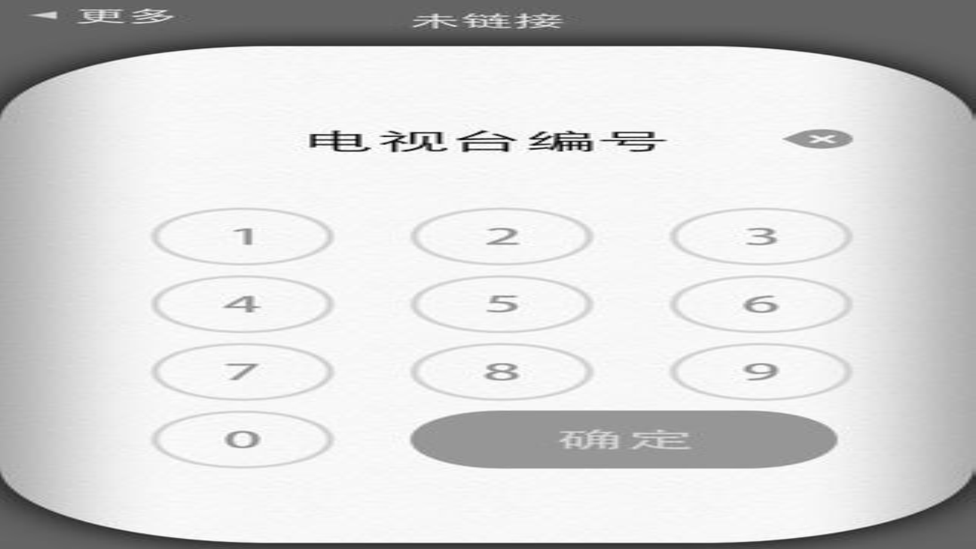 VST手机遥控截图5