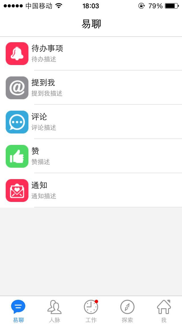 Eworkpal截图2