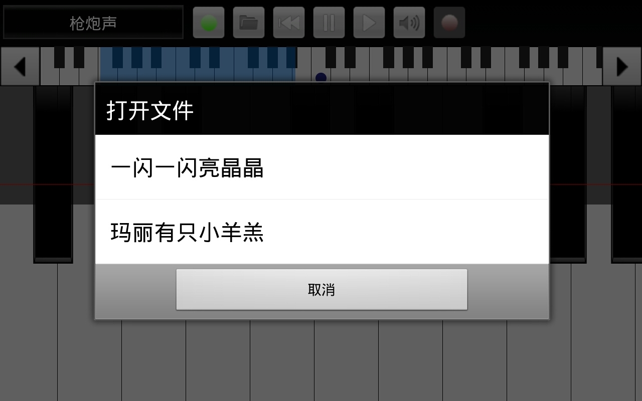 键盘钢琴截图4