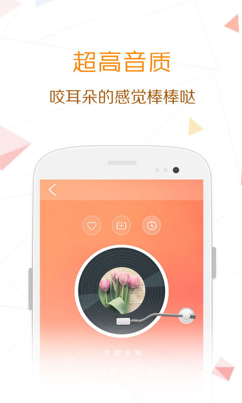 阳光FM截图4