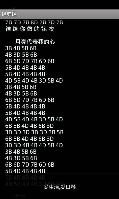同桌的你布鲁斯口琴谱