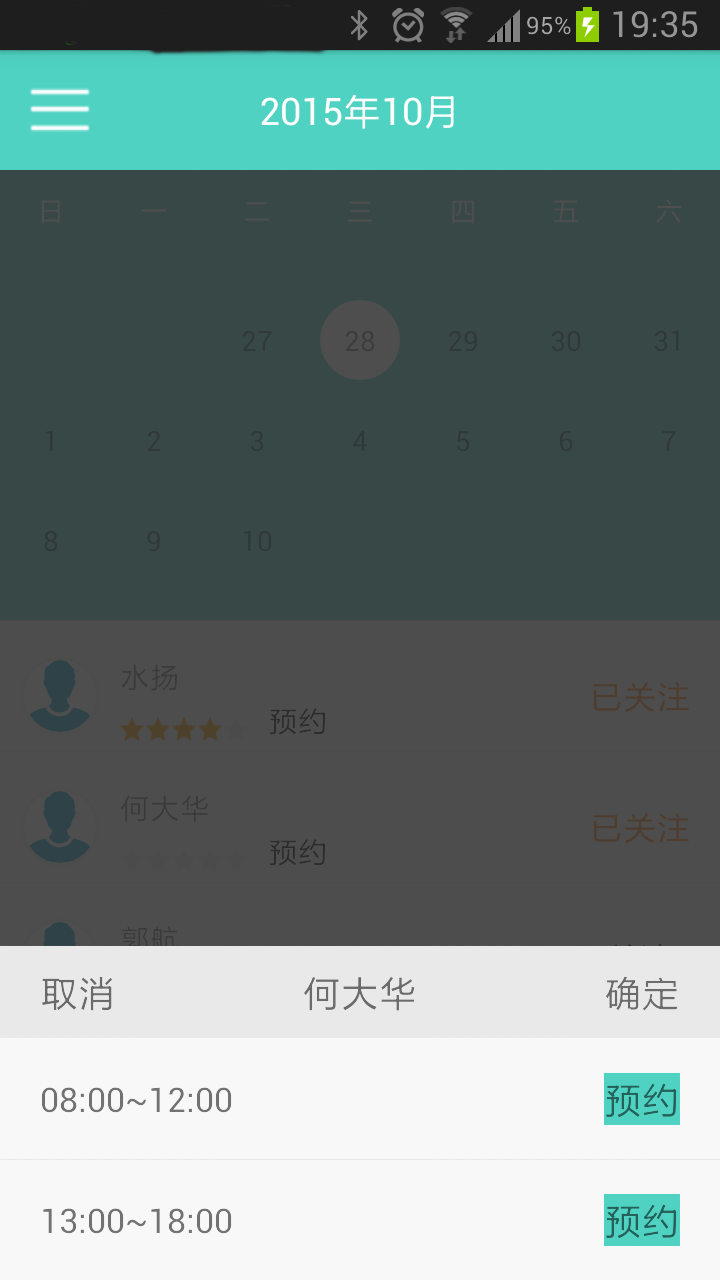 欢乐学车截图3