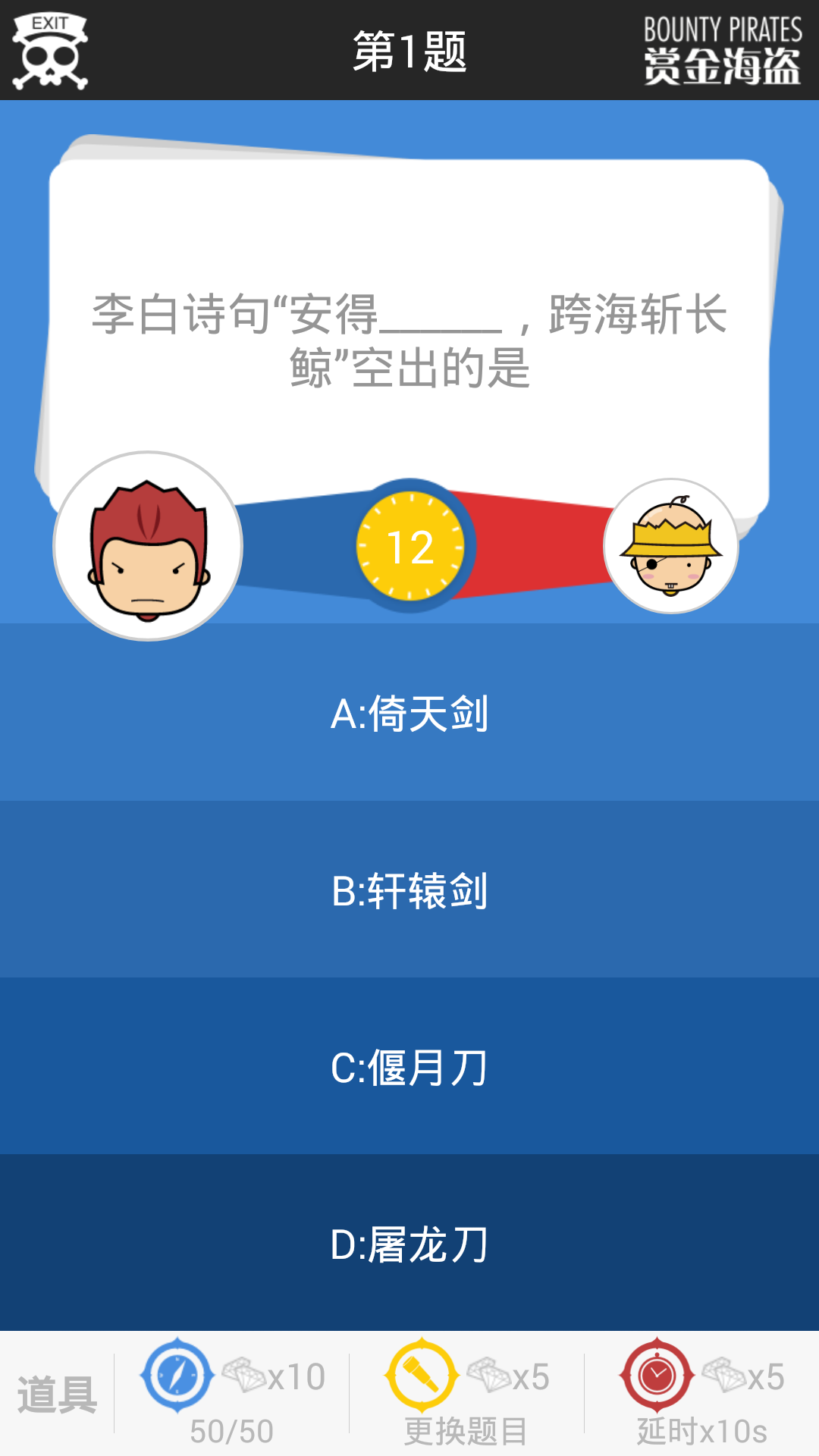 赏金海盗截图5